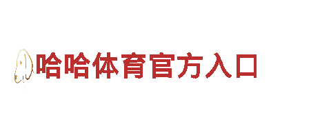 KOK体育官方网站登录-领先的机械企业公司